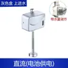 Sensor de mingitorio de montaje superficial, mingitorio automático completo para baño público de hombres, válvula de descarga infrarroja inteligente