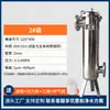 Bfy Filtro de Bolsa Único Filtro Tipo Bolsa de Grado Sanitario para Aguas Residuales Industriales, Agua de Pozo, Sedimentos de Río, Filtro Multibolsa
