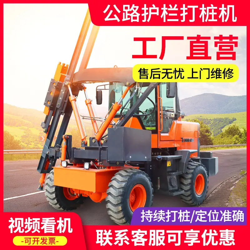 护栏打桩机
