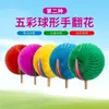 Abanico Plegable de Mano con Diseño de Bola de Flor que Cambia de Color para Eventos Deportivos, Accesorios de Performance, Danza y Gimnasia