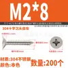 Tornillos Autorroscantes de Acero Inoxidable Yixiong 304 Tornillos de Cabeza Empotrada Cruzada Tornillos para Madera Bisagra Tornillos de Cabeza Plana Extendida 3m4