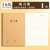 Cuaderno de ejercicios de piel de vaca de 16 quilates, grueso, para estudiantes, matemáticas, escuela secundaria, primaria, línea horizontal, barato, venta al por mayor