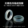 Jingdong jóias ágata dongling jade anel anel de corrida anel simples simples anel personalidade anel coringa atacado