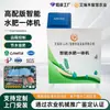 Máquina Integrada Inteligente de Agua y Fertilizante, Totalmente Automática, Control Remoto Vía App, Múltiples Especificaciones y Modelos, Máquina Integrada de Agua y Fertilizante para Riego de Ahorro de Agua