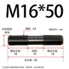 Pernos de Doble Extremo de Alta Resistencia, Grado 8.8, Oxidado y Ennegrecido, Tornillos de Conexión de Dos Extremos para Construcción, Espárragos Completamente Roscados para la Industria Química