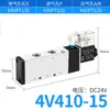 Válvula Solenoide Neumática 4V210-08 Dos Posiciones Cinco Vías 220V Válvula de Aire de Control 12V Válvula de Control de Aire 24V Bobina Válvula Digital