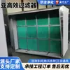 Filtros Sub-Eficientes à Prova de Explosão, Equipamentos de Purificação Terminal para Sistema de Ar Fresco, Filtros Especiais para Oficina Sem Poeira em Planta Química