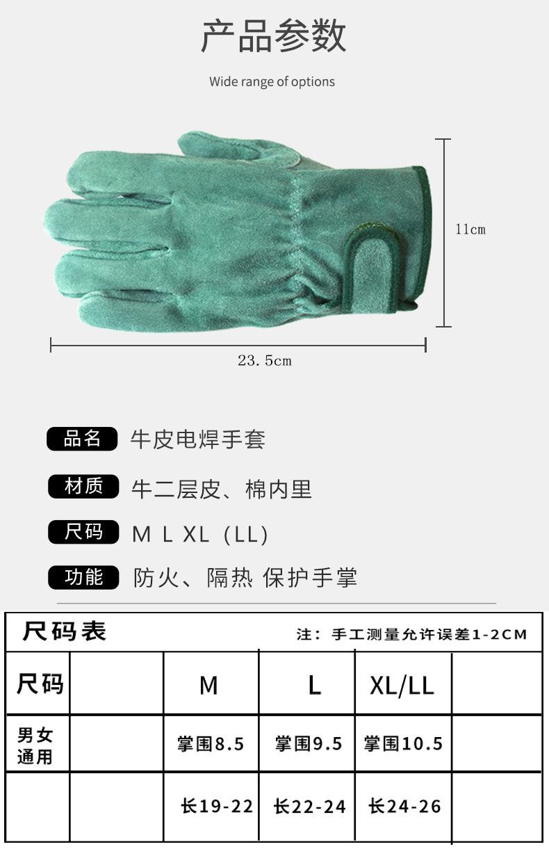 棉内里牛皮焊工手套详情页_03