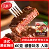 Marinada con Rico Sabor a Pimienta Negra 60g, Especial para Barbacoa, Parrilla y Fritura, Elimina el Olor a Pescado, Realza el Aroma, Retiene los Jugos, Adecuada para Uso Doméstico y Comidas Grupales