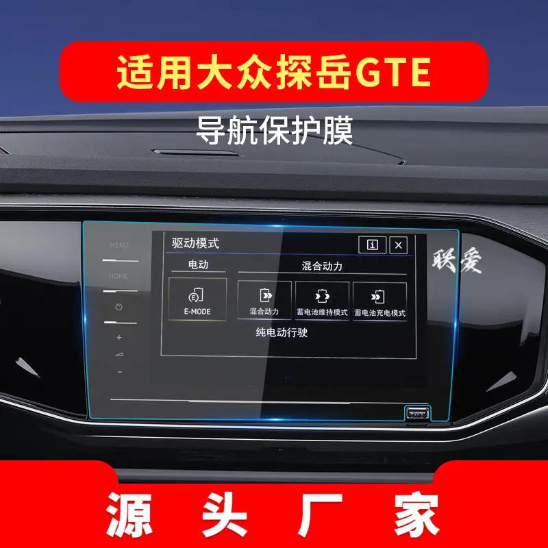 20-21款探岳GTE