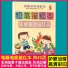 Práctica Diaria para Niños Pequeños: Números, Aritmética, Suma y Resta, Caracteres Chinos, Pinyin, Jardín de Infancia, Clase Preescolar, Libro de Trazado con Lápiz