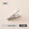 Pinzas para Ropa Grandes de Plástico, A Prueba de Viento, No Marcan, Resistentes al Sol, Clips de Fijación Universales para Uso Doméstico, Clips para Secar Calcetines