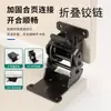 Bisagra Plegable de Bloqueo Automático de 90 Grados Patas Ajustables para Mesa de Café y Sillas Bisagra de 180 Grados Conector de Muebles