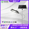 Postes de Rua Solares Personalizados para Exterior 5,6m 8,1m / 12m Sensor de Poste de Rua Solar Módulo LED Xin Nong