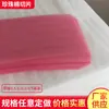Blanco rojo rosa antiestático Forro de algodón perlado Junta suministro de fábrica Espuma EPE de algodón perlado