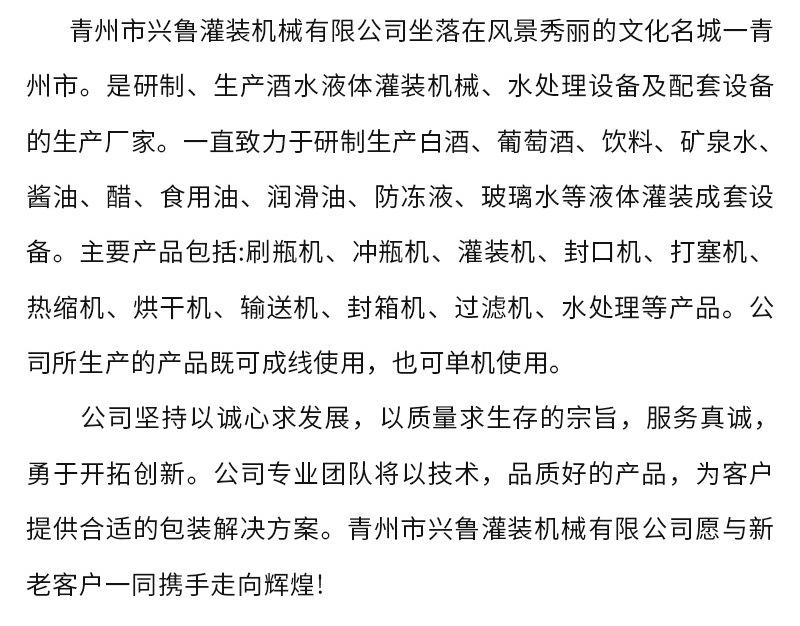 详情5——食用油灌装