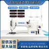 Máquina de Costura Industrial de Ponto Fixo com Agulha Dupla e Agulha Tripla, Máquina Industrial Multifuncional Reforçada de Ponto Corrente com Ponto Overlock Duplo