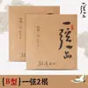 Cordas Autênticas Lehai para Pipa de Uma Corda 1-4, Conjunto Completo de Cordas para Performance Profissional, Cordas de Pipa de Nylon, Supervisionado por Yang Jing
