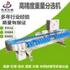 Máquina clasificadora automática por peso máquina seleccionadora de frutas máquina tamizadora vibratoria de frutas y verduras equipo de pesaje y clasificación de mariscos