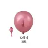 Balão de 10 polegadas 1.8g Dia dos Namorados Arco de Balão para Casamento Festa de Aniversário Decoração de Quarto de Casamento Balão Metalizado Atacado