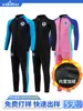 Roupa de Neoprene Infantil para Uso Externo, Manga Longa, à Prova de Frio e Quente, com Forro de Fleece, Dividida, para Meninos e Meninas, Roupa de Banho de Secagem Rápida para Crianças Pequenas e Médias