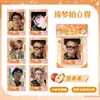 Song Yuqi Zhang Guiyuan Song Yaxuan Qimeng Boleto Dorado Polaroid 6 Piezas/Paquete Fotos de Apoyo a Celebridades Película