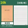 Cuadernos Específicos por Materia Paquete de 5 Chino Matemáticas Redacción en Inglés Uso Estudiantil Cosido Papel Kraft Engrosado