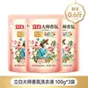 Detergente para Ropa Liby Master Fragrance Fragancia Duradera 72 Horas Paquete de Valor Familiar Caja Completa Producto Genuino Oficial