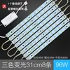 Lámpara de techo LED panel de lámpara de mecha larga panel de lámpara de atenuación de tres colores panel de lámpara de tono de dos colores tira de lámpara de repuesto tira de lámpara LED