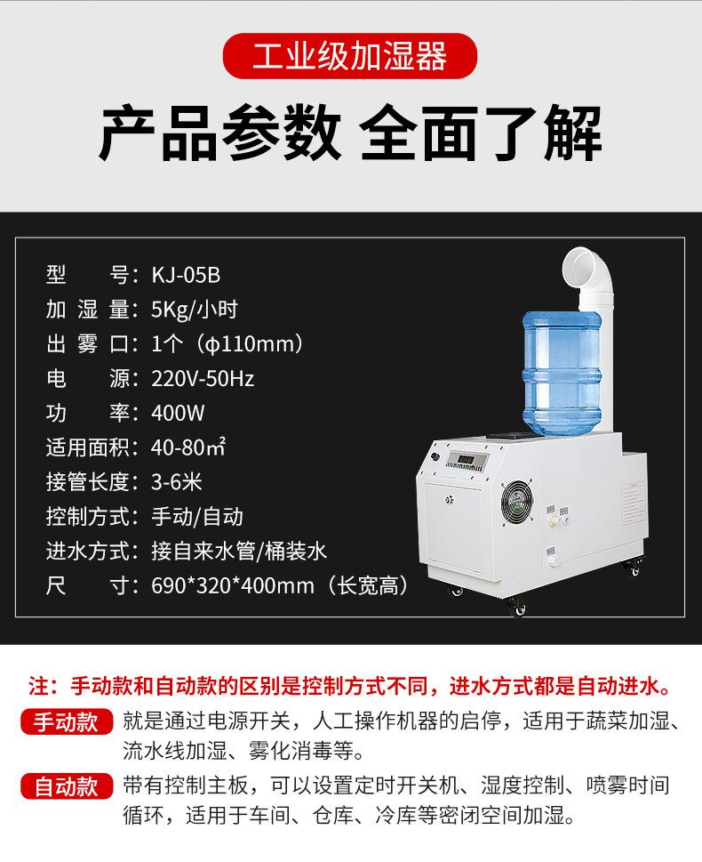 05加湿器详情_14
