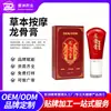 Pomada Personalizada de Osso de Dragão Pomada Herbal Aquecedora para Massagem para Cuidados com o Corpo, Aliviando Dor na Articulação Lombar, Salão de Beleza OEM
