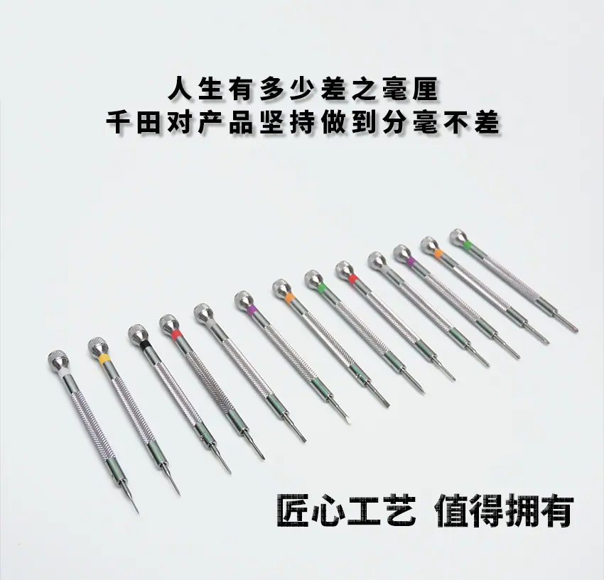 T2精密螺丝刀_02