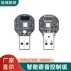 Atacado de fábrica placa de controle PCBA controlador de luz noturna de voz inteligente placa de circuito com interface USB placa de circuito