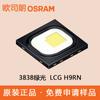 Osram osram 3838 perlas de lámpara LCG H9RN luz verde 3v3w fuente de luz de proyección parche led perlas de lámpara led
