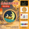 Posavasos de Esmalte Cloisonné del Festival de Medio Otoño Materiales DIY para Principiantes Taller de Construcción de Equipos Padres e Hijos Actividad Educativa