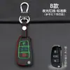 Especial para capa protetora de chave Jianghuai Ruifeng S3 Ruifeng terceira geração segunda geração S3/S2 Fivela especial para chaveiro de carro