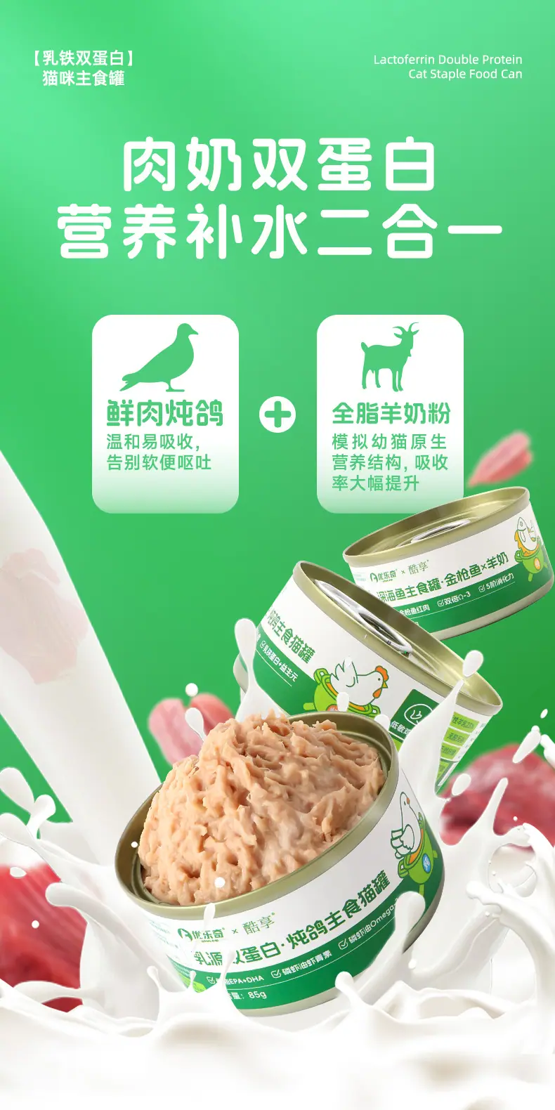 主食猫罐头详情页_08.jpg