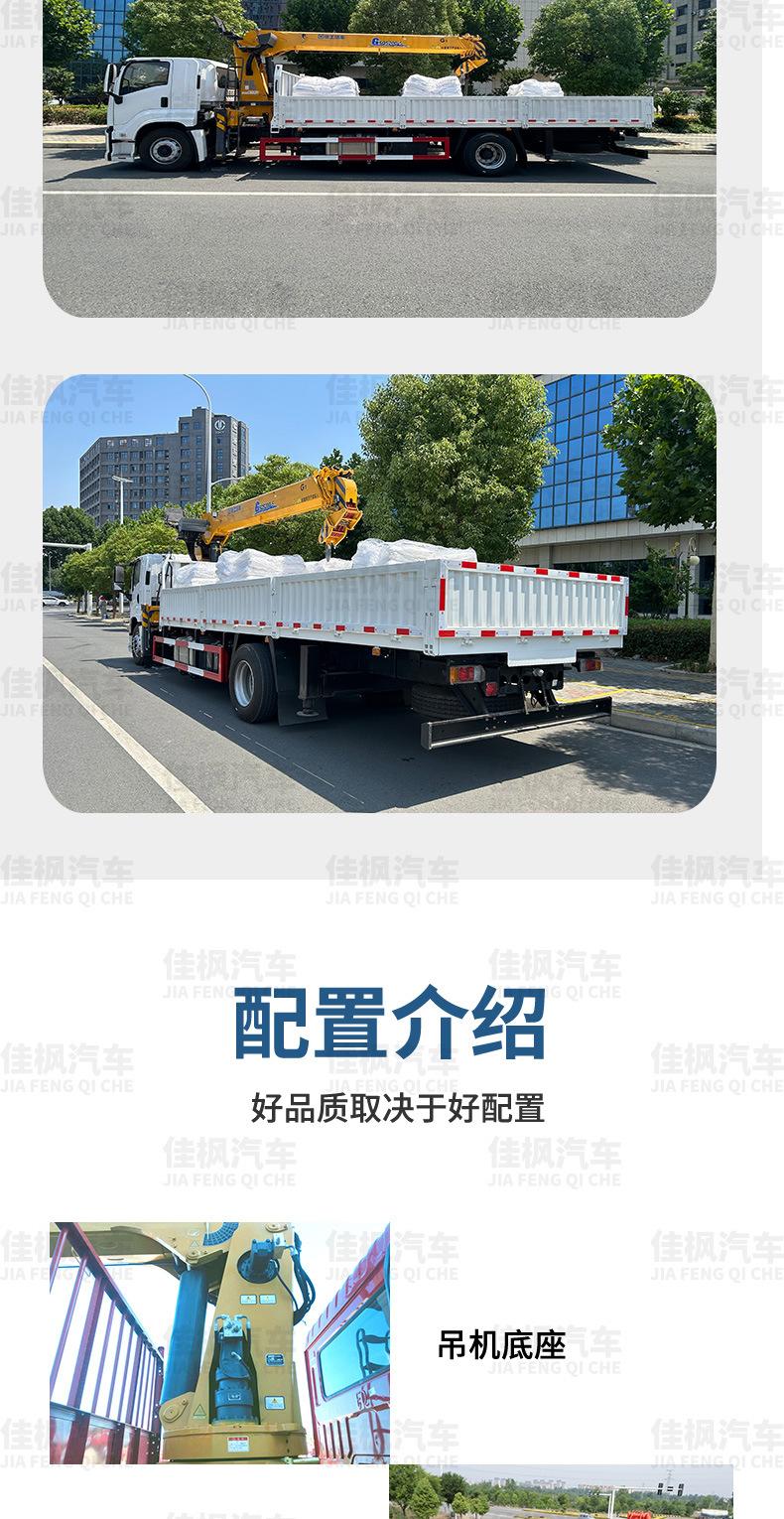 10陕汽德龙新M3000驾驶室前四后八上装长兴14吨直臂式吊