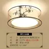 Nueva lámpara de techo para dormitorio estilo chino, estética Song, nueva lámpara de estilo chino para dormitorio principal y estudio, nueva luminaria para estudio