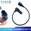 Adecuado para Sensor de Posición del Cigüeñal Isuzu Qingling Jiangling Fiat 0281002214 46806128