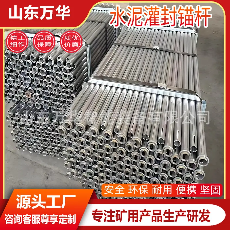 水泥灌封锚杆4.jpg