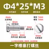 Tornillo de tapón de paso ranurado plano Acero inoxidable 304 Tornillo de tapón de hombro Perno limitador M2.5M3M4M5M8M10