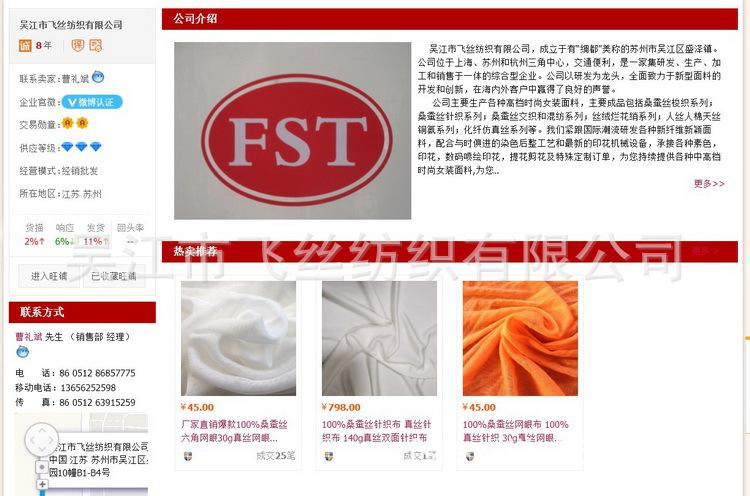 公司简介.JPG