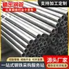Fabricantes Tubería de Precisión Sin Costura 45 # Aleación Tubo de Precisión Estirado en Frío Brillante Hueco Redondo Corte de Tubo de Acero Estirado y Laminado de Precisión