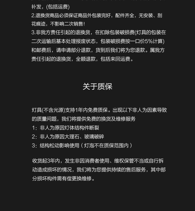 卖家说明_02