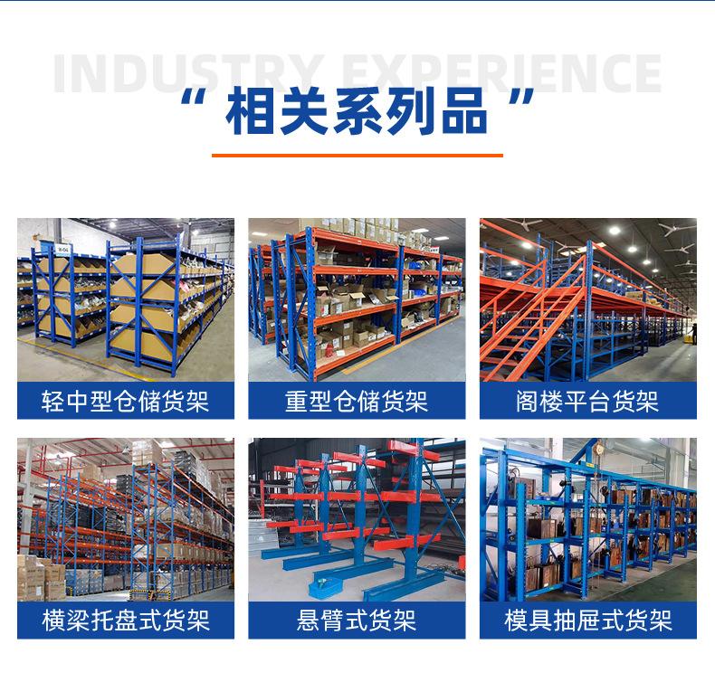 广东鼎辉智能仓储科技有限公司详情页-重型货架_18.jpg