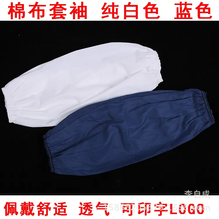 套袖阿里.jpg