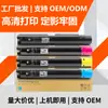 Adecuado para Cartucho de Tóner Xerox Dcc3300 C2200 2201 2205 3305 Consumibles de Impresora