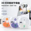 Caja Secadora de Consumibles para Impresora 3D Montada en el Lado Caja Secadora de PLA A1 Caja de Alimentación Sellada Caja Secadora de PETG a Prueba de Humedad