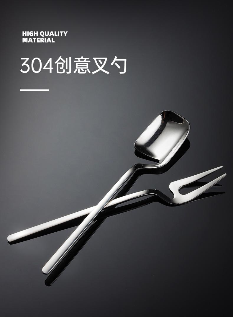304创意叉勺_01.jpg